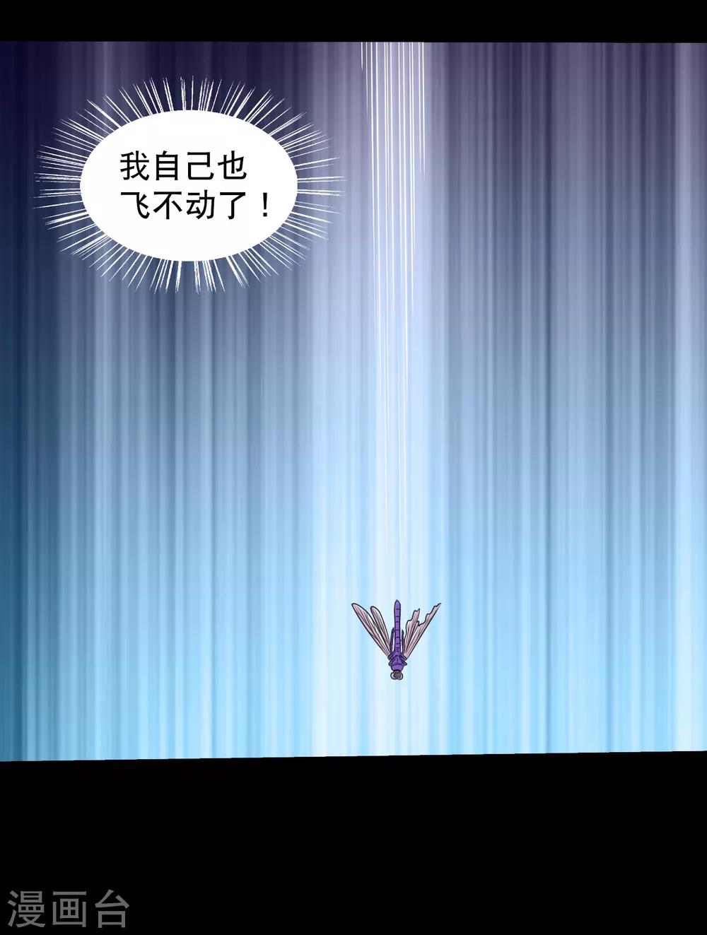 第88话 大战易飞龙36