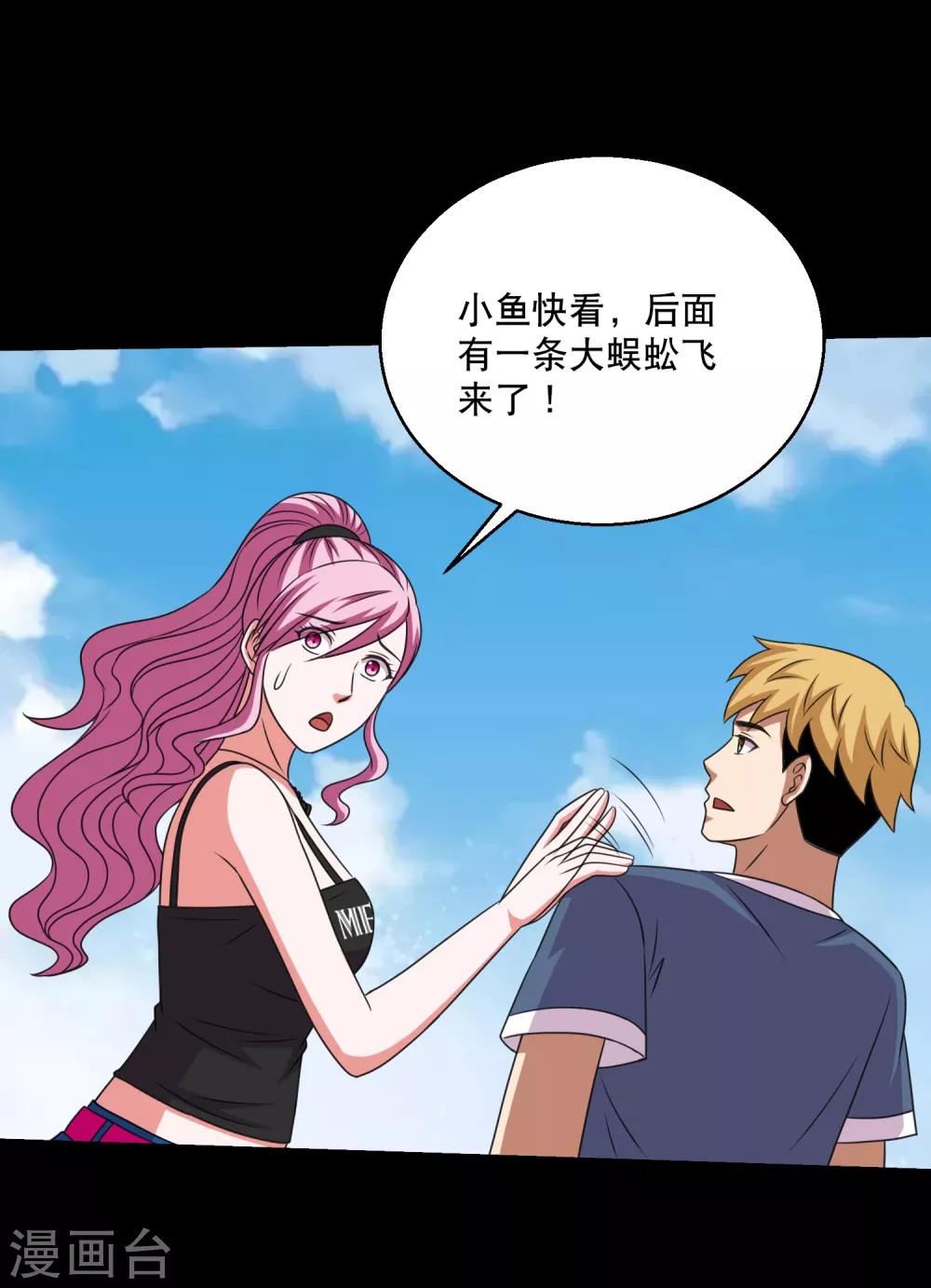 第88话 大战易飞龙4