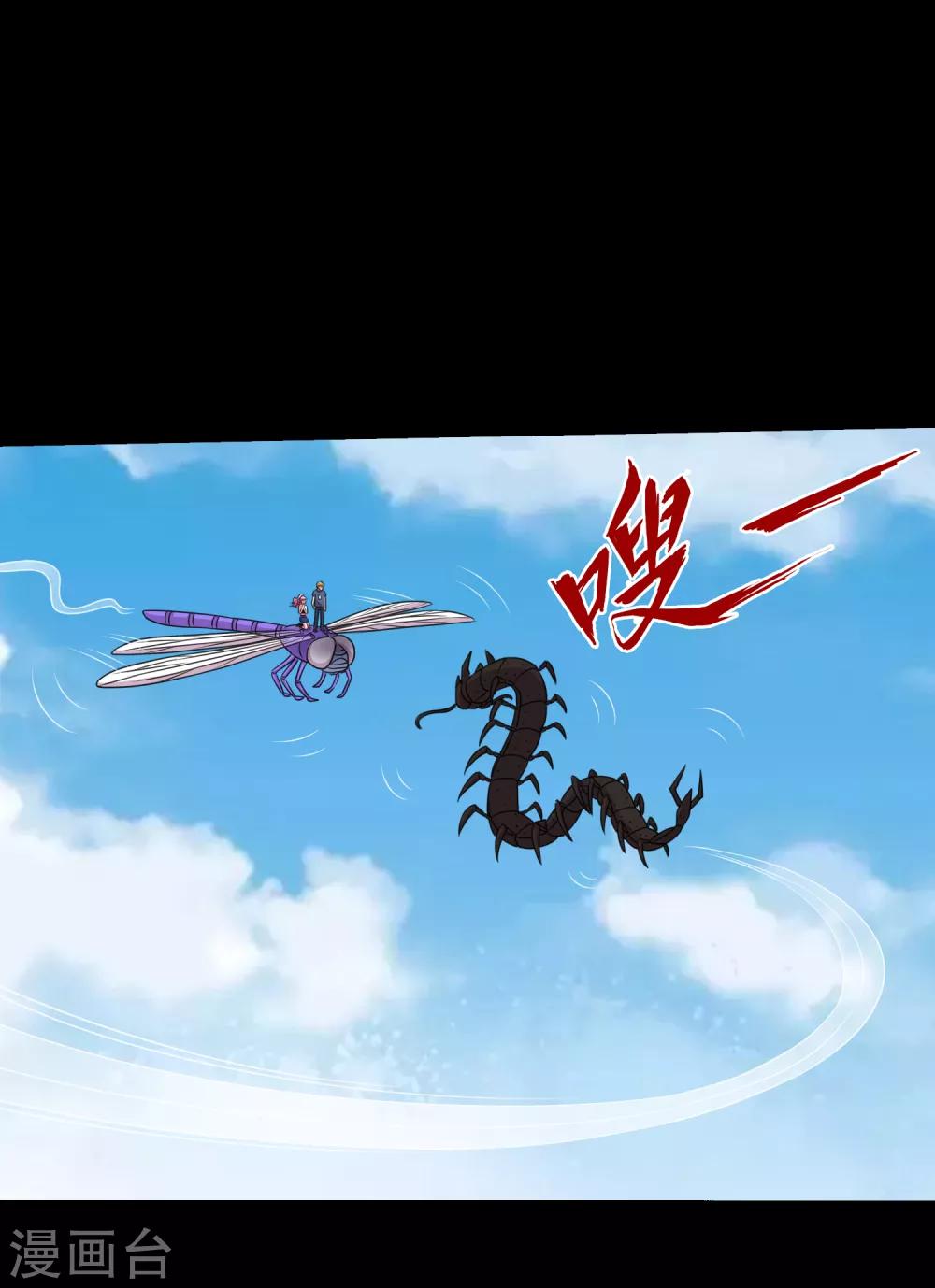 第88话 大战易飞龙9