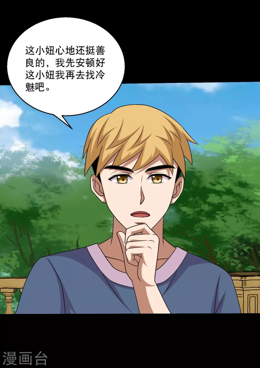 第92话 蛊术加持，跑车撞坦克1