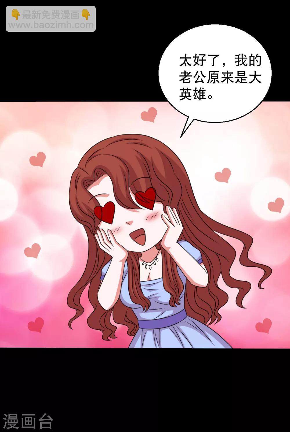 第92话 蛊术加持，跑车撞坦克12