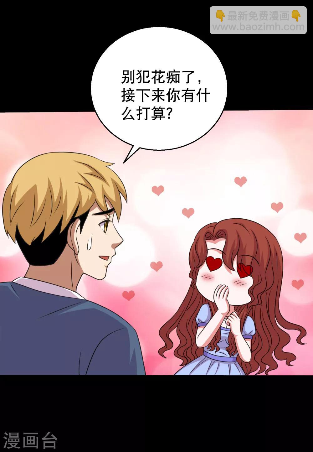 第92话 蛊术加持，跑车撞坦克13