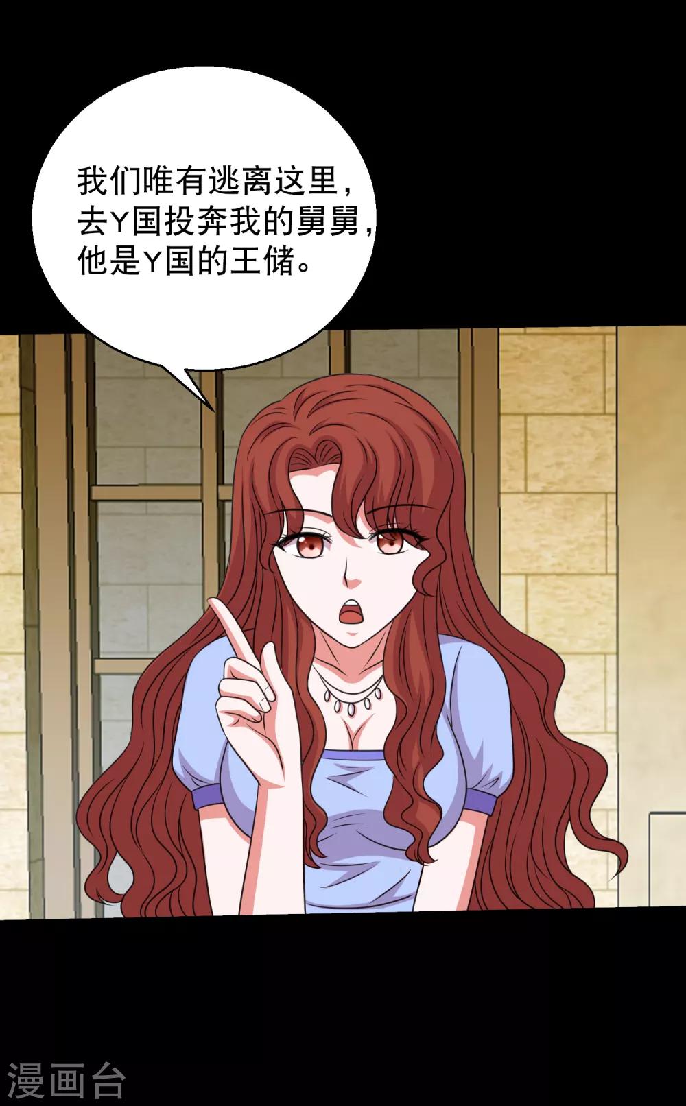 第92话 蛊术加持，跑车撞坦克14