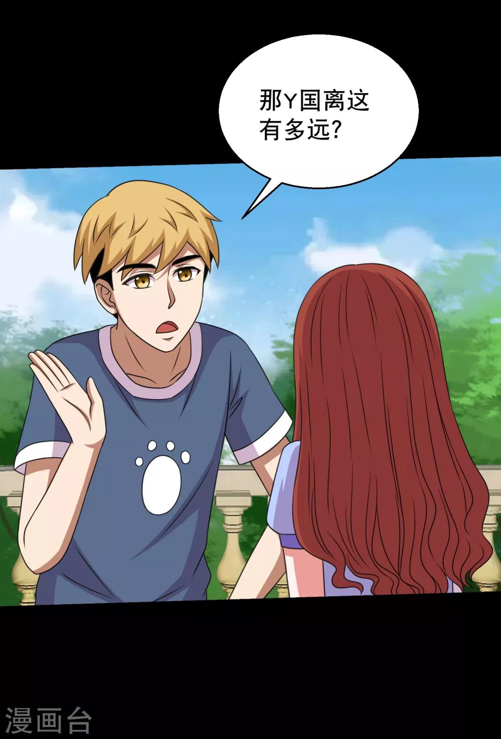 第92话 蛊术加持，跑车撞坦克15