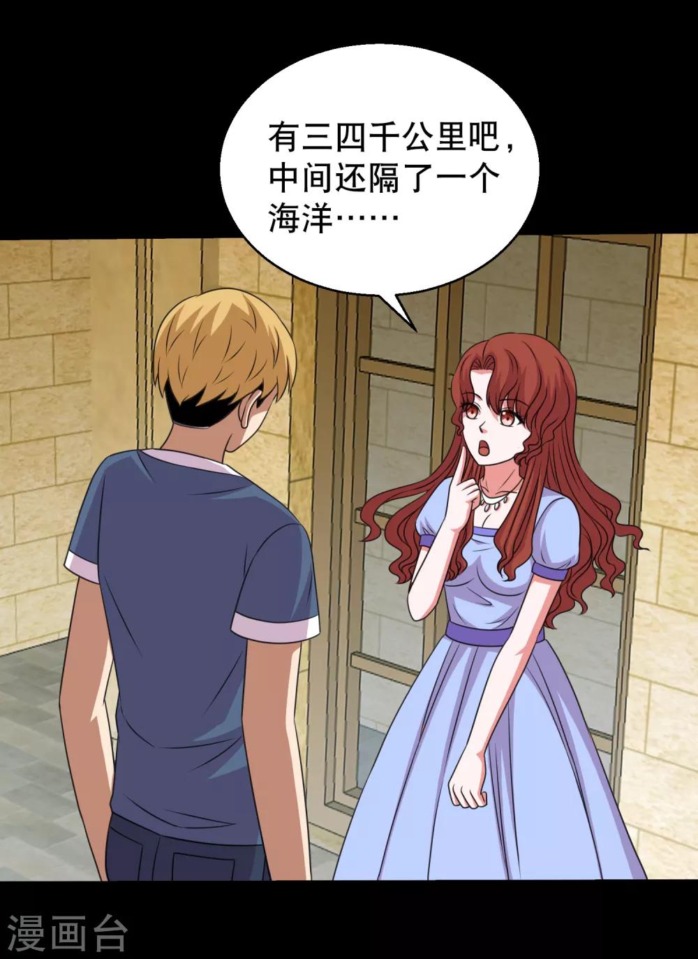 第92话 蛊术加持，跑车撞坦克16