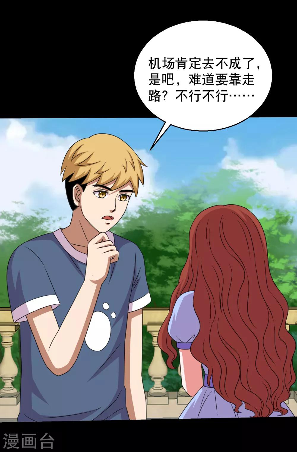 第92话 蛊术加持，跑车撞坦克17