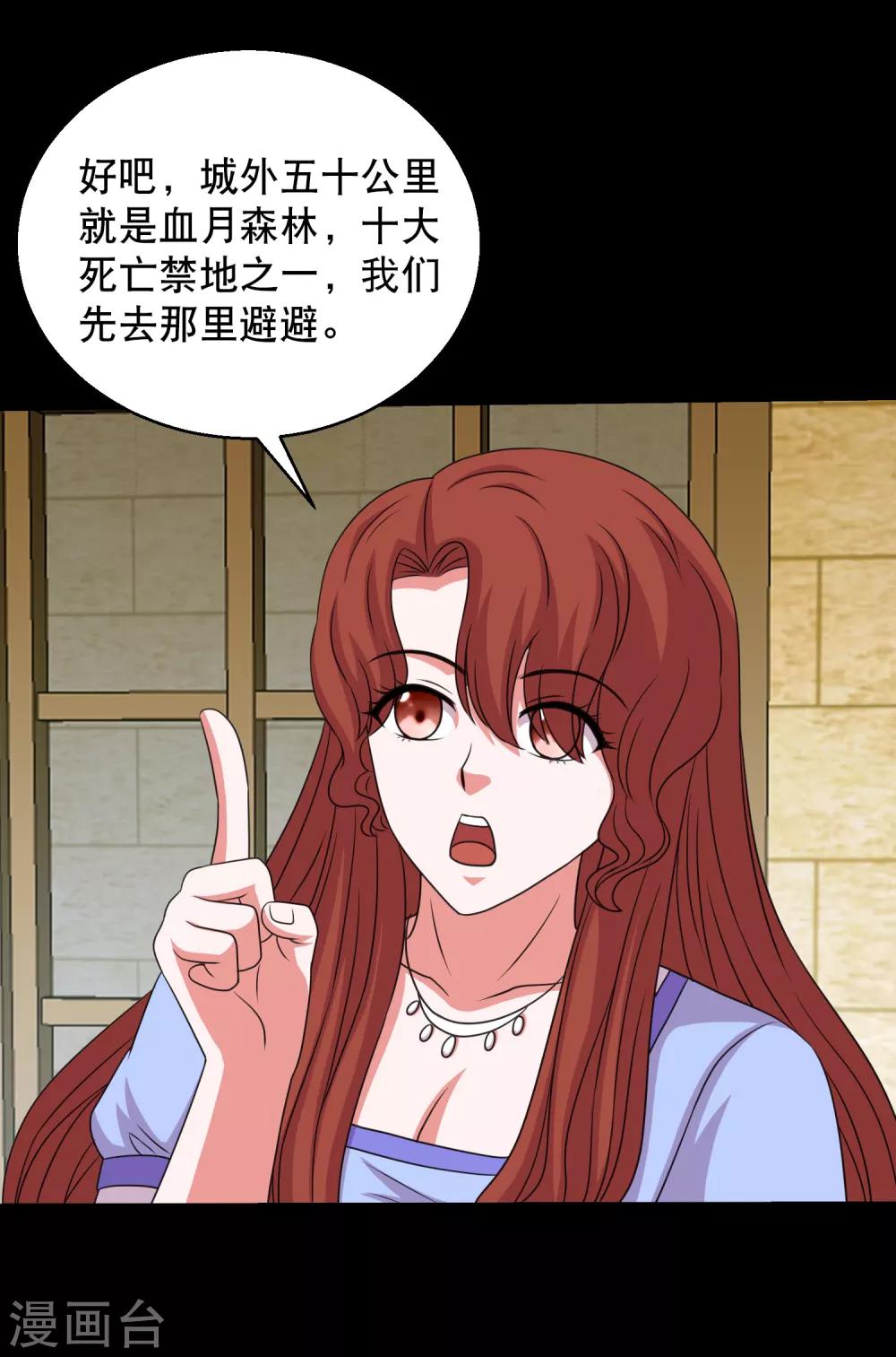 第92话 蛊术加持，跑车撞坦克18
