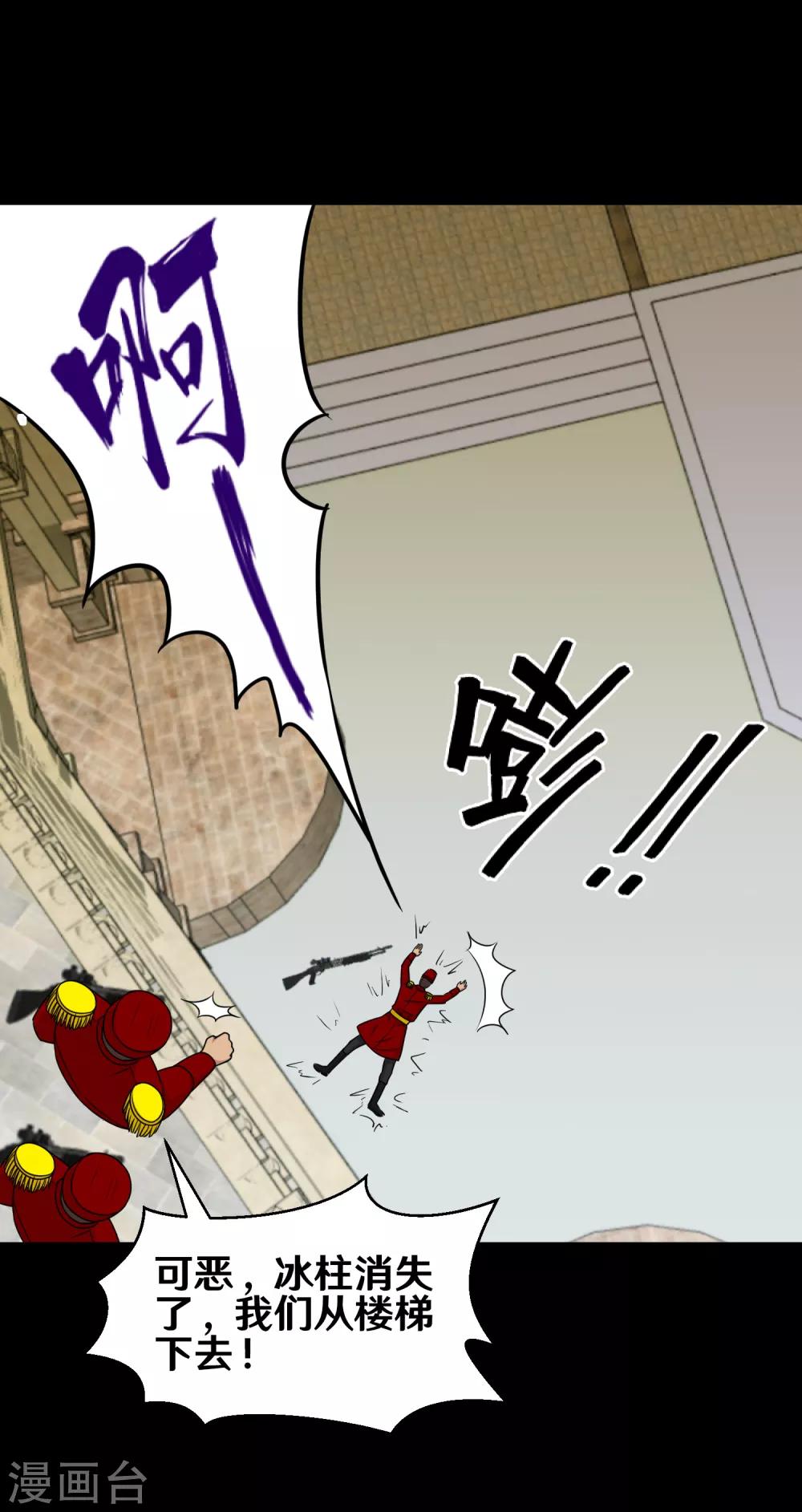 第92话 蛊术加持，跑车撞坦克26