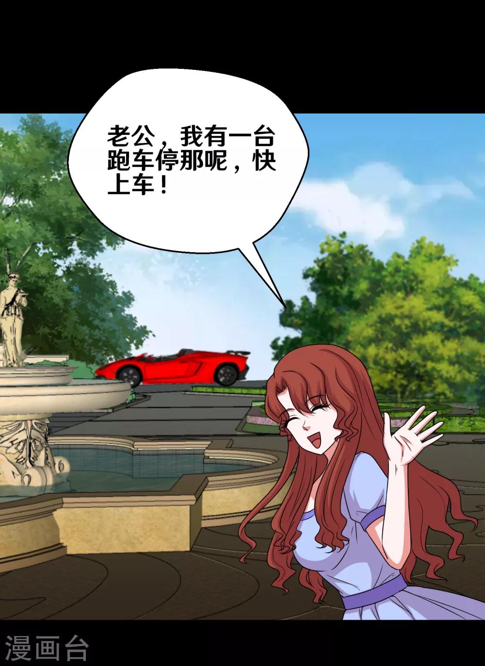 第92话 蛊术加持，跑车撞坦克27