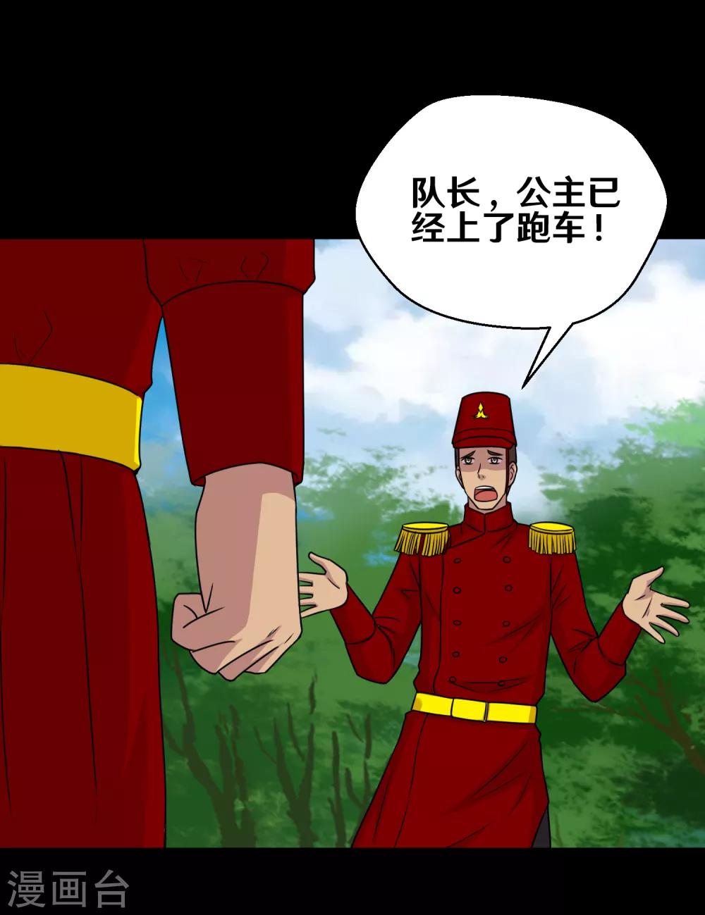 第92话 蛊术加持，跑车撞坦克29