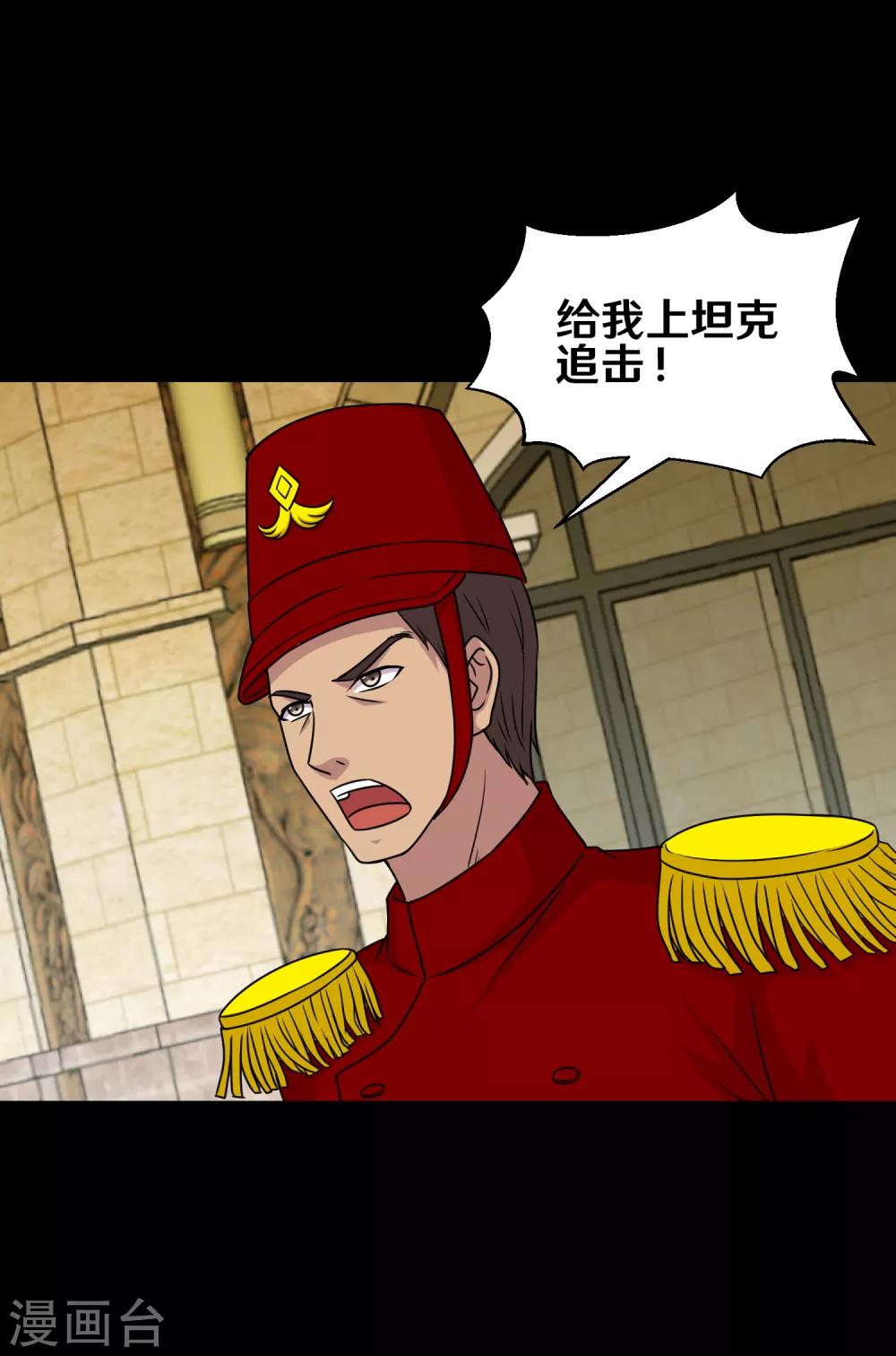 第92话 蛊术加持，跑车撞坦克30