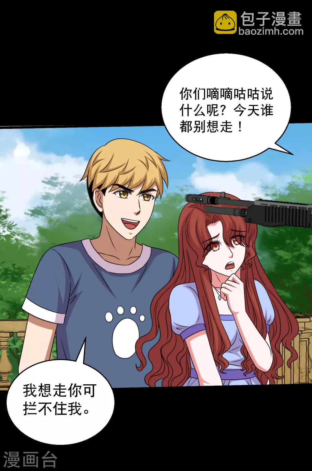 第92话 蛊术加持，跑车撞坦克4