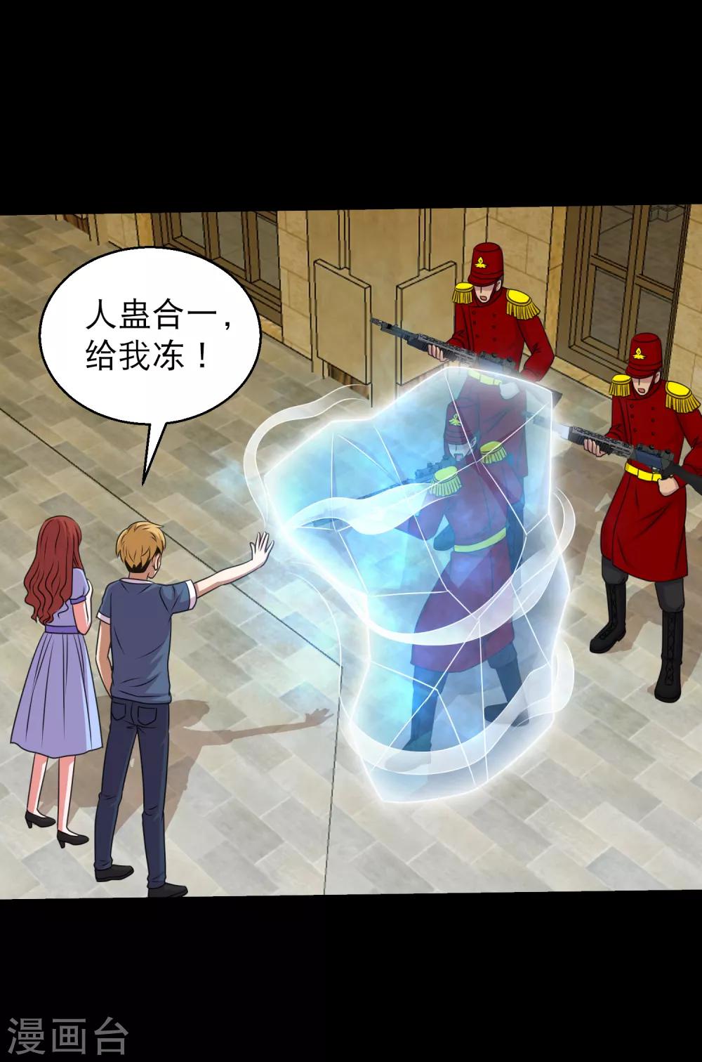 第92话 蛊术加持，跑车撞坦克5