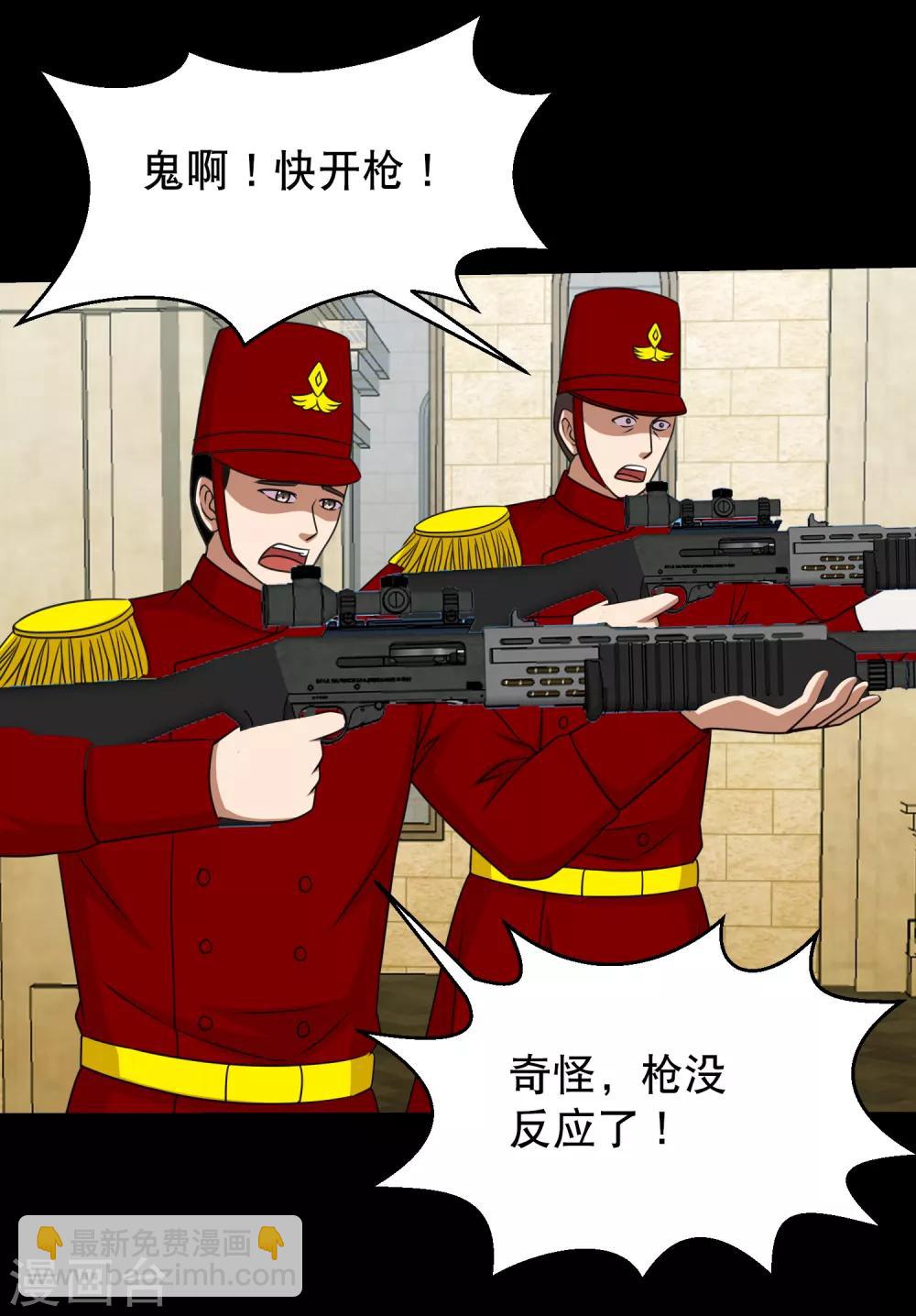 第92话 蛊术加持，跑车撞坦克6