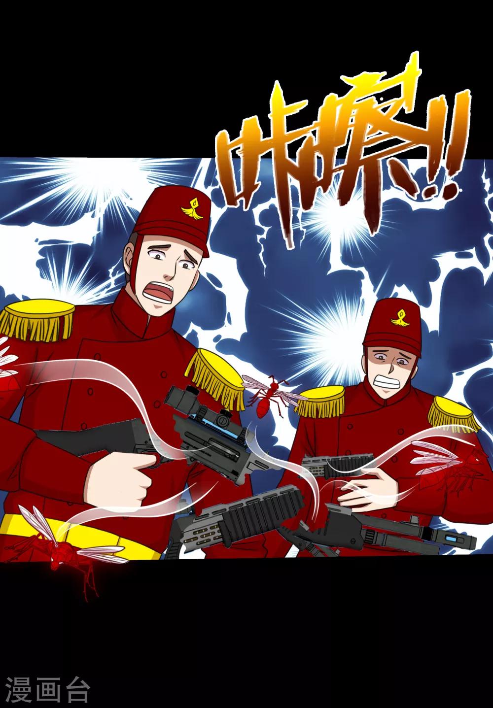 第92话 蛊术加持，跑车撞坦克7
