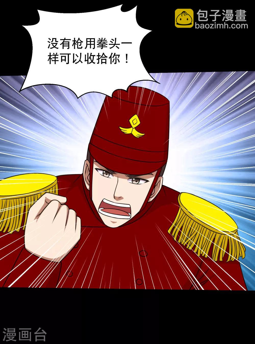 第92话 蛊术加持，跑车撞坦克8