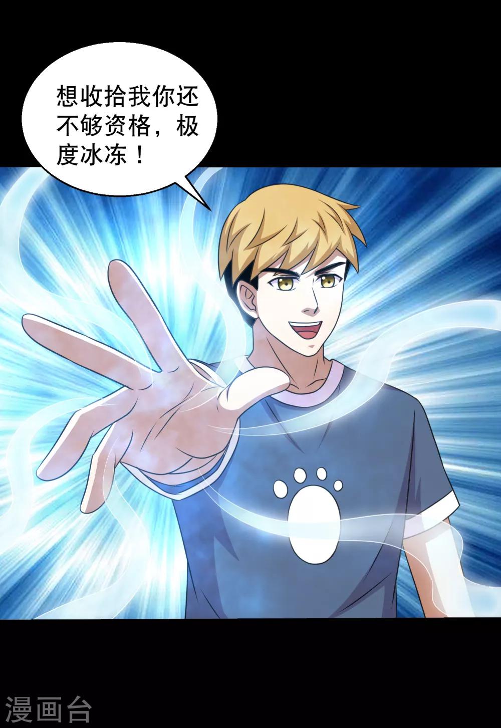 第92话 蛊术加持，跑车撞坦克9