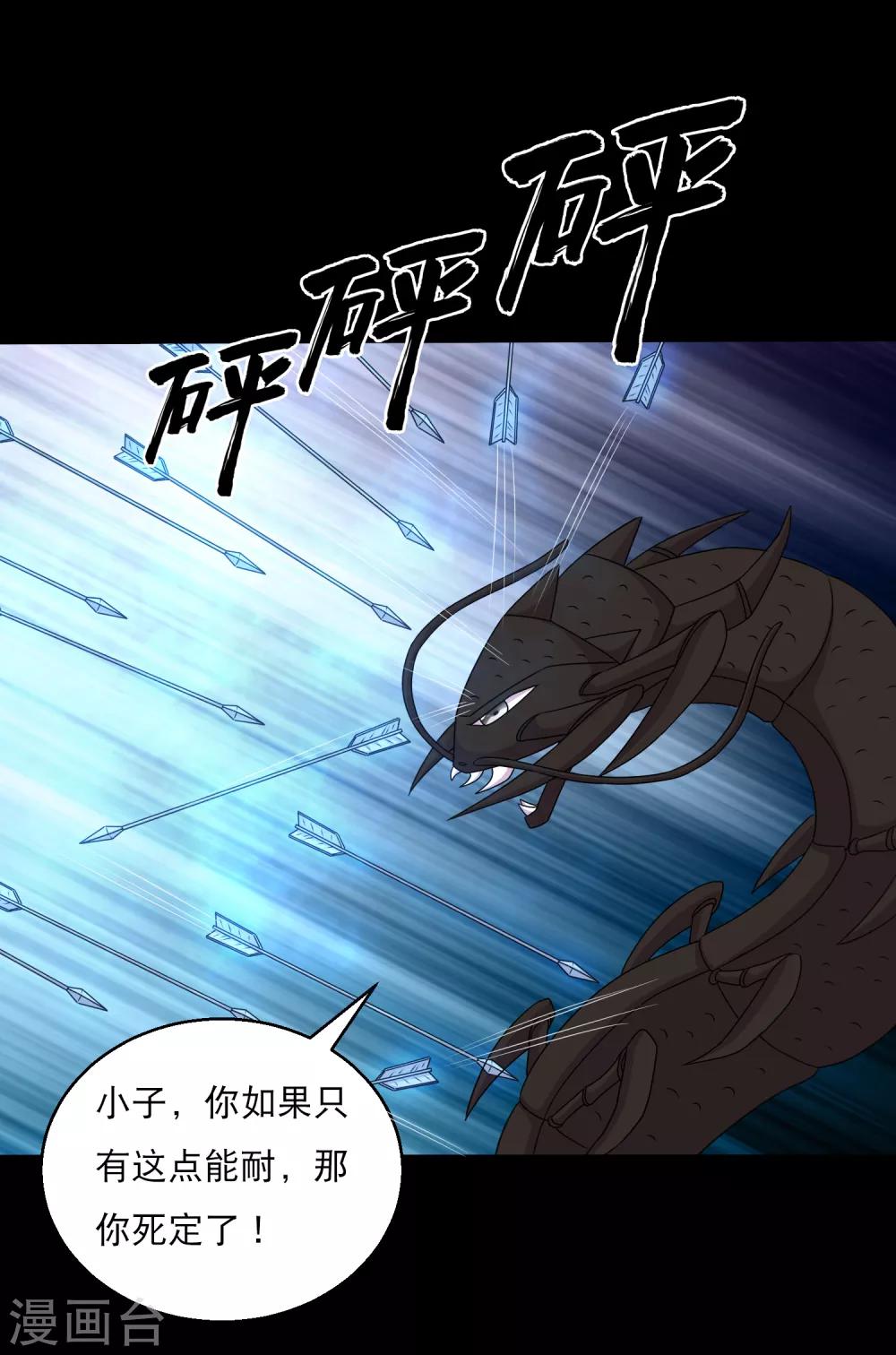 第99话 大头不醒小鱼有难10
