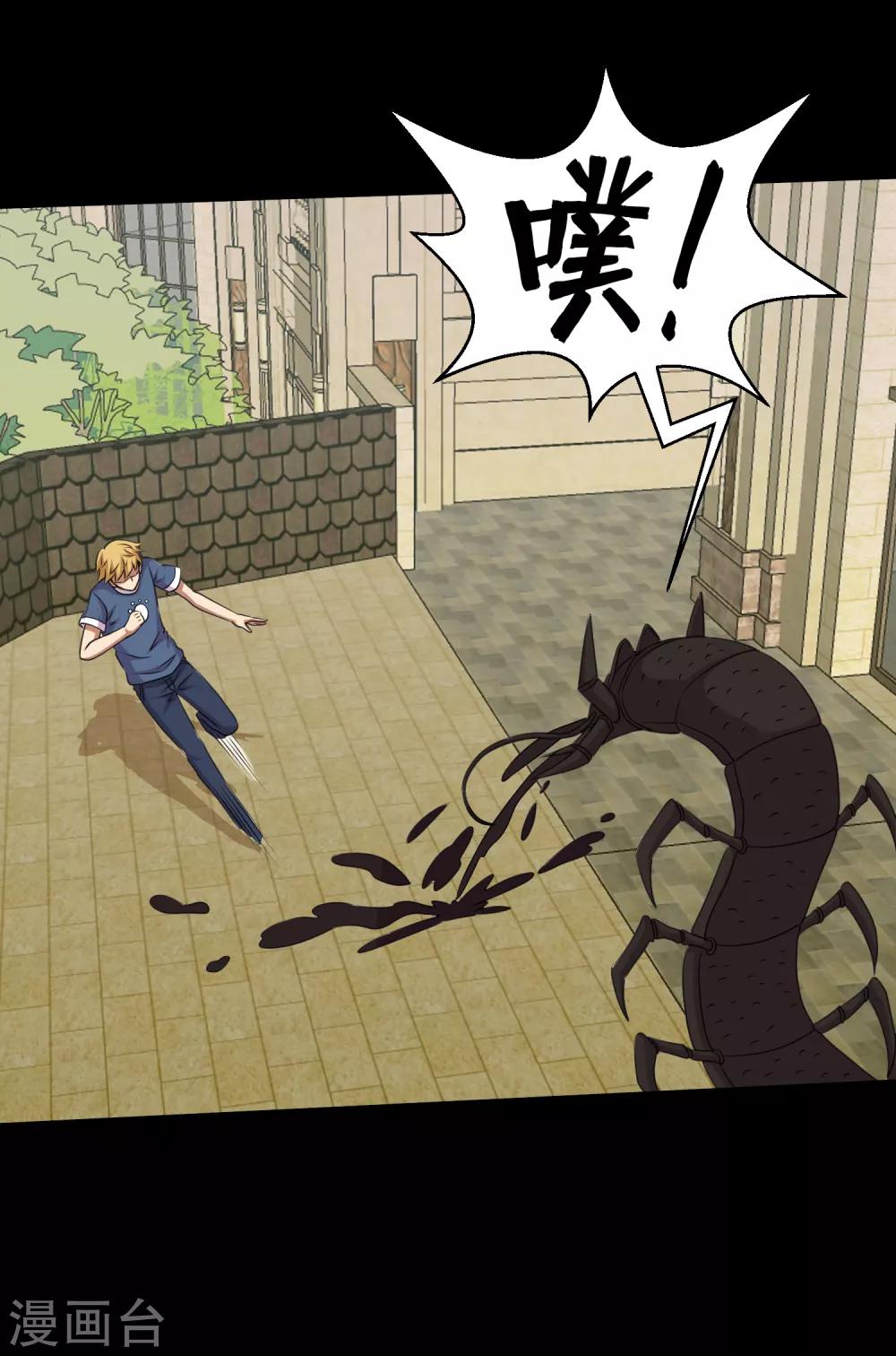 第99话 大头不醒小鱼有难11