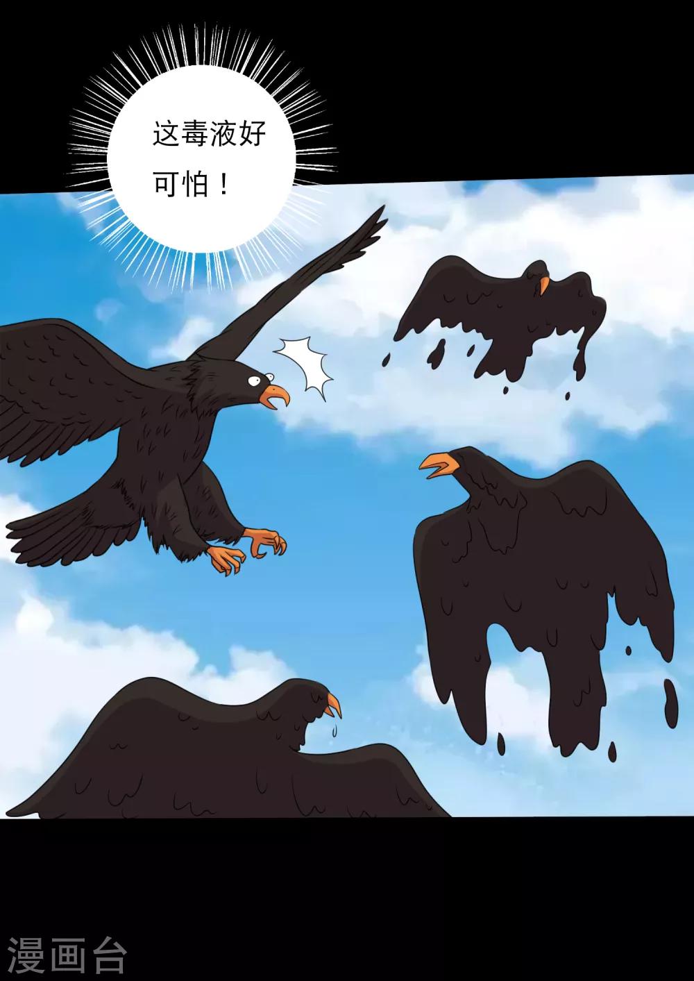 第99话 大头不醒小鱼有难17