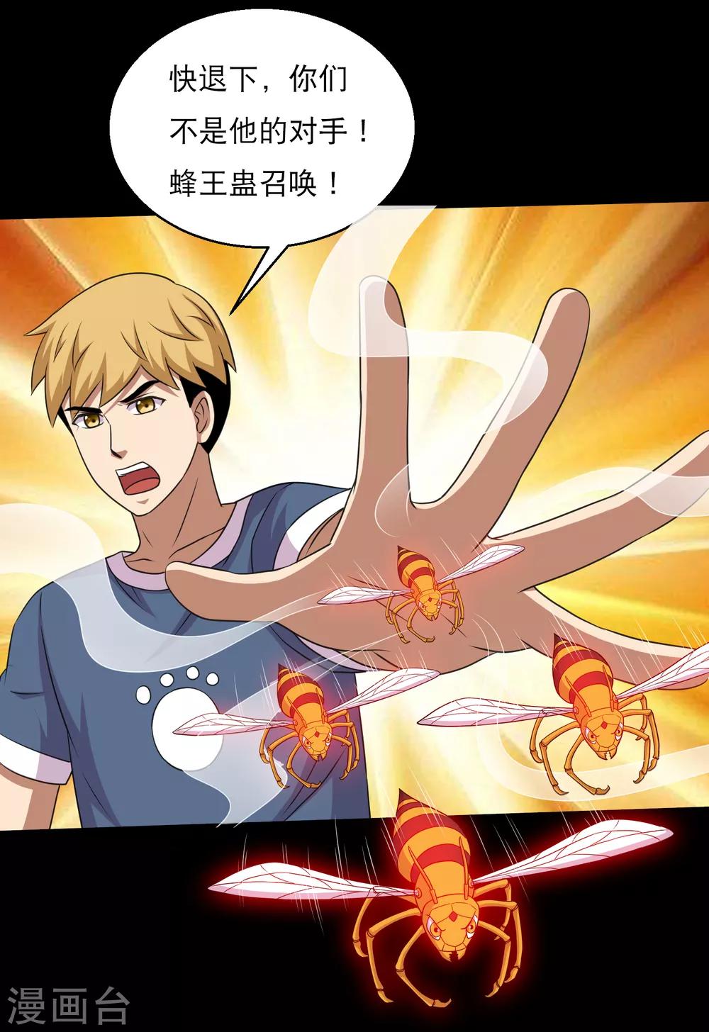 第99话 大头不醒小鱼有难18