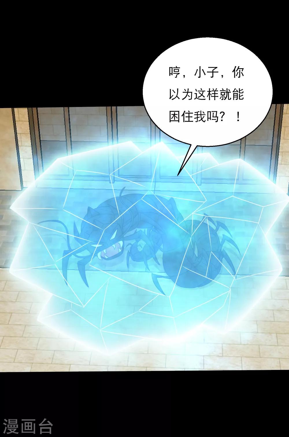 第99话 大头不醒小鱼有难23