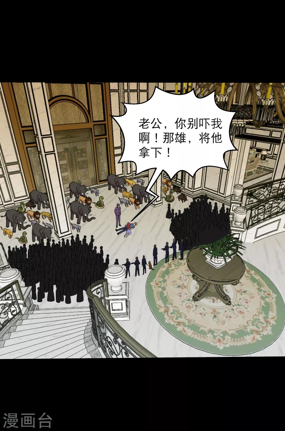 第99话 大头不醒小鱼有难28
