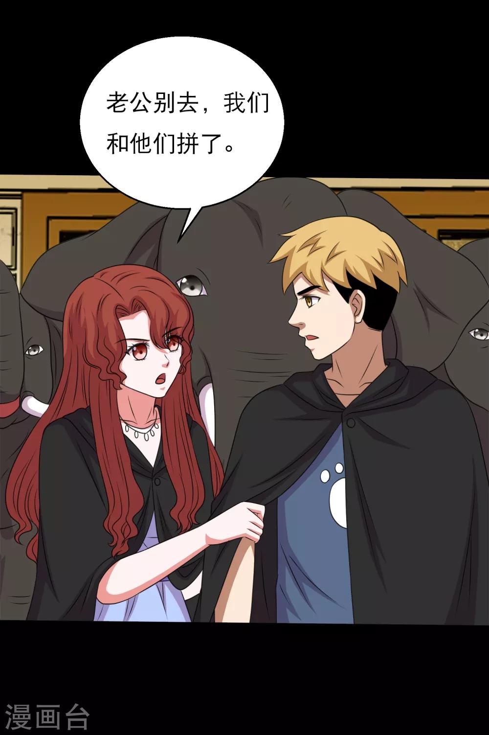 第99话 大头不醒小鱼有难3
