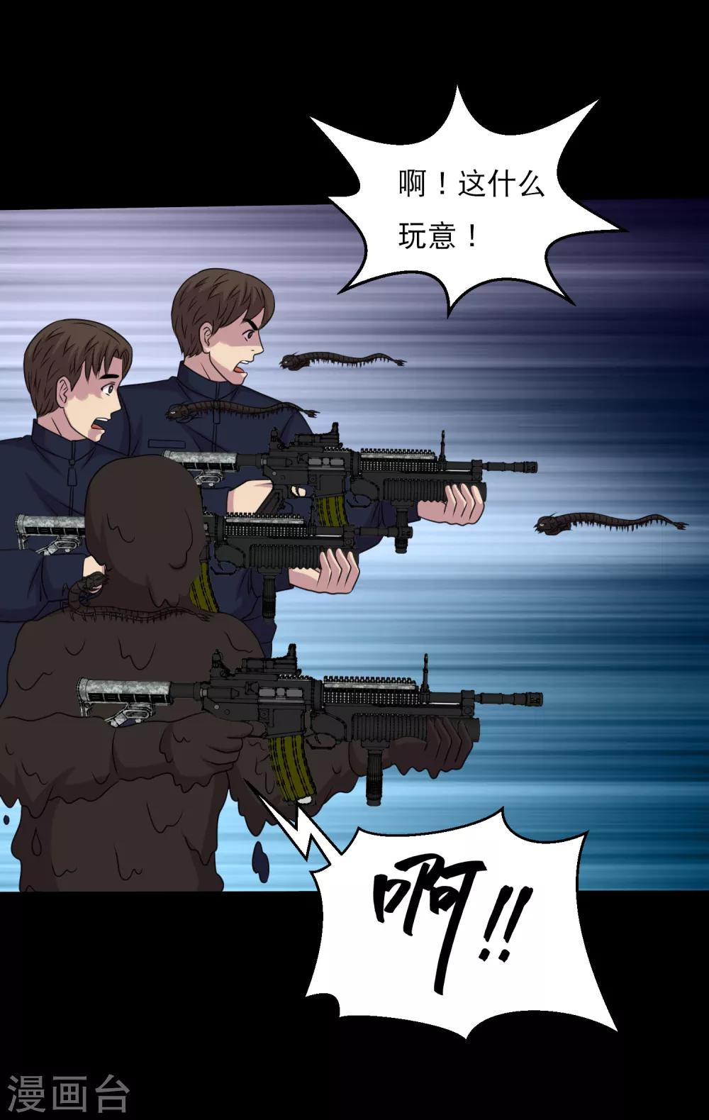 第99话 大头不醒小鱼有难31