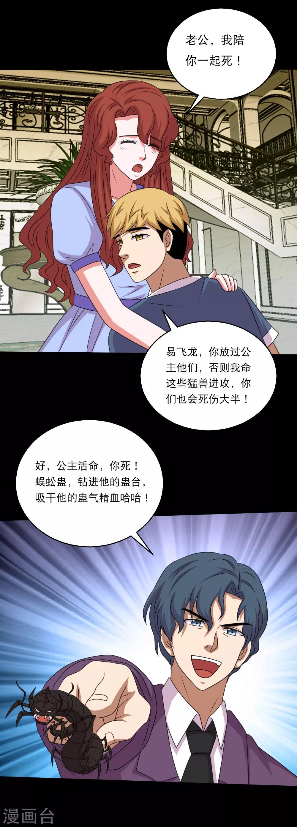 第99话 大头不醒小鱼有难34
