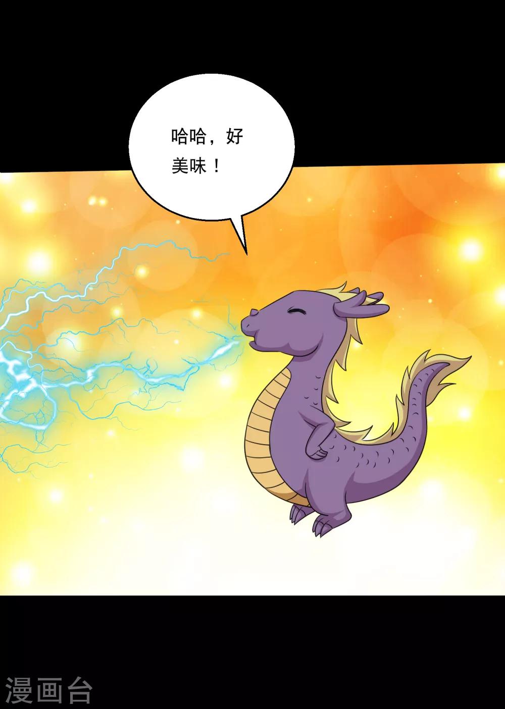 第112话 极电蛊逞凶大头救场34