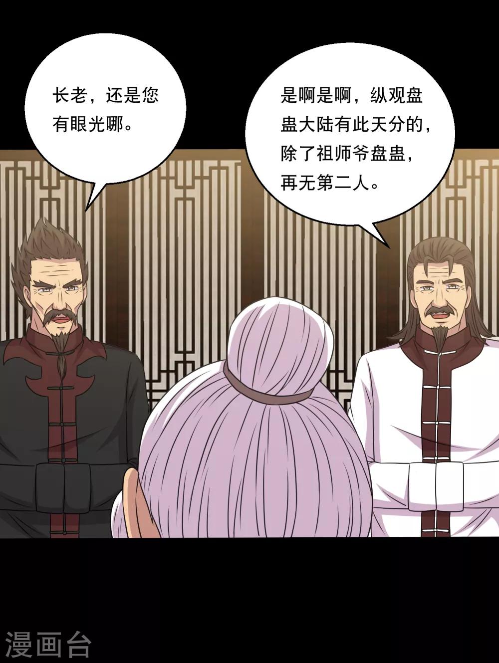 第112话 极电蛊逞凶大头救场4