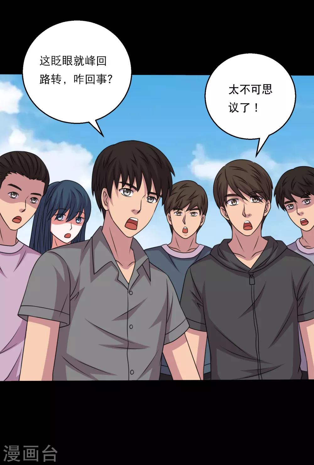第113话 求求你多电我几次2