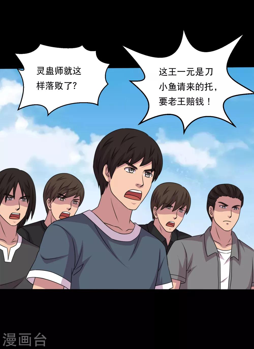 第113话 求求你多电我几次24