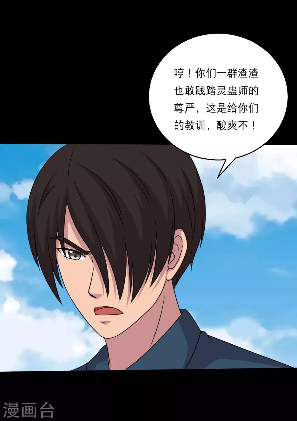 第113话 求求你多电我几次29