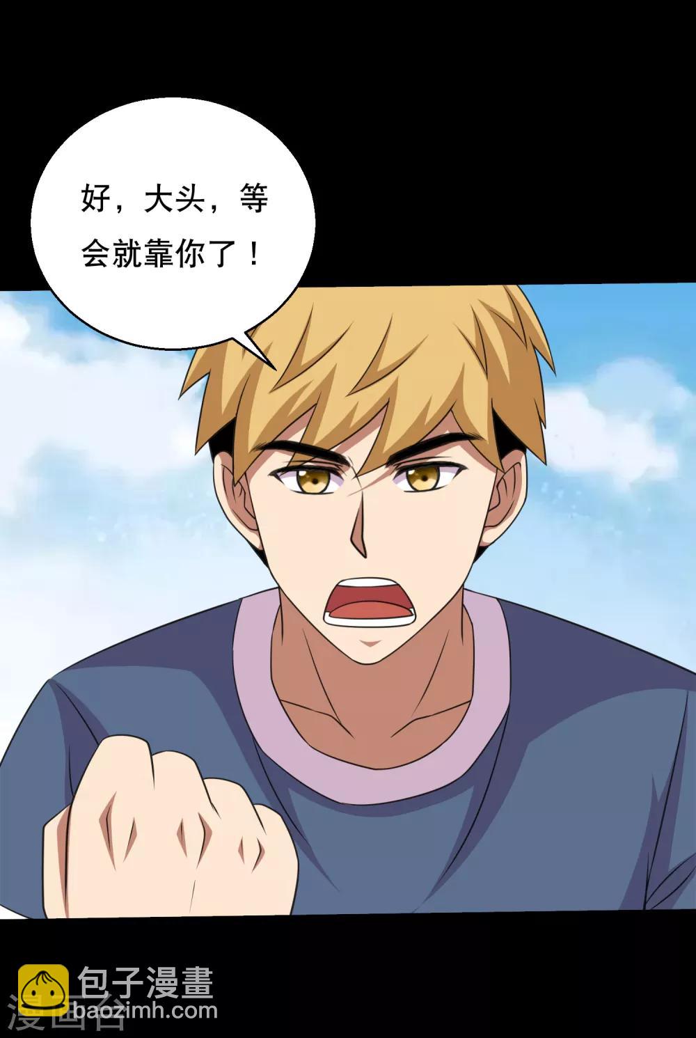 第113话 求求你多电我几次9