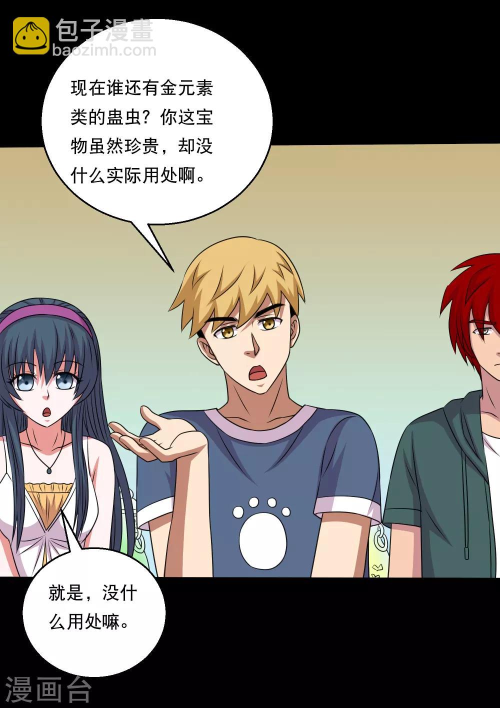 第117话 大头PK影虫蛊111