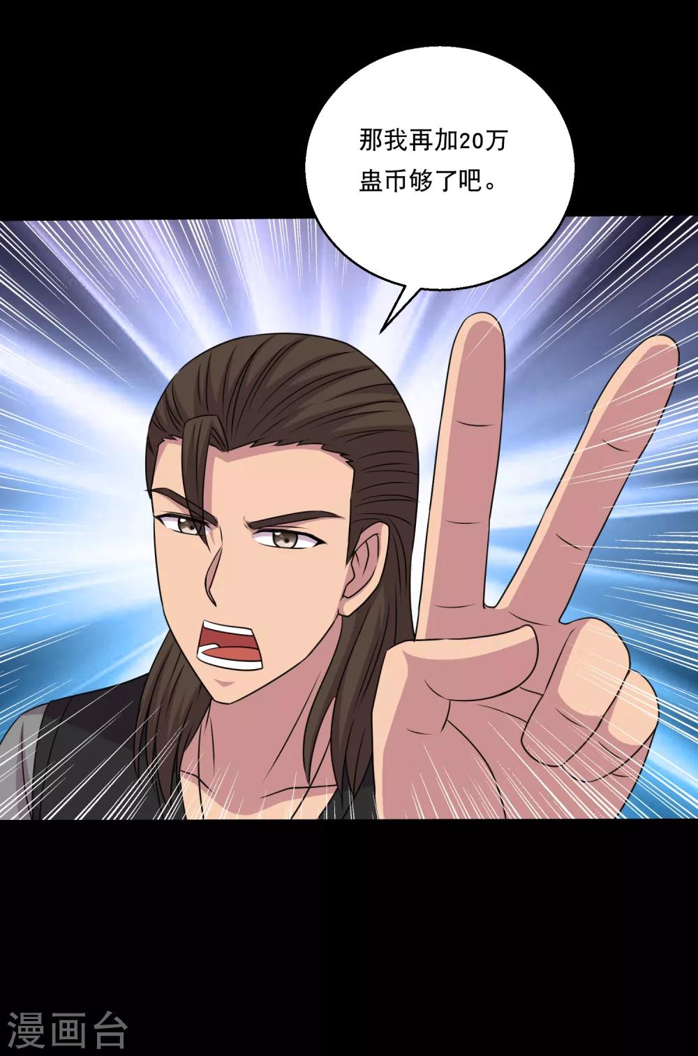 第117话 大头PK影虫蛊113