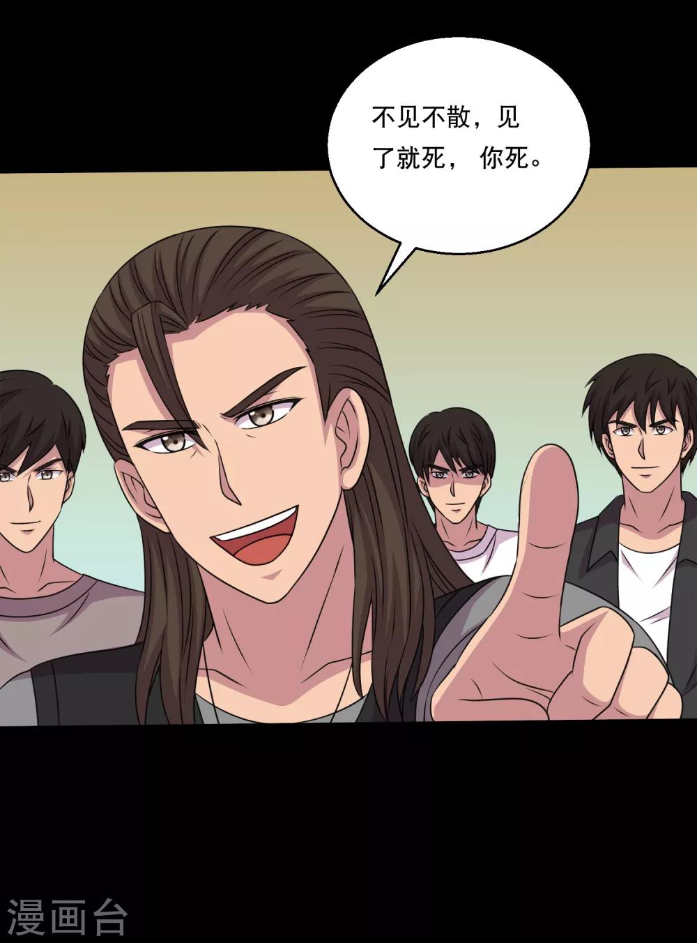 第117话 大头PK影虫蛊116