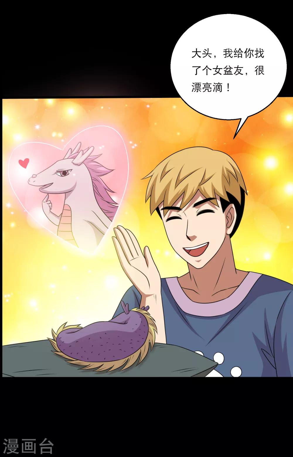 第117话 大头PK影虫蛊131