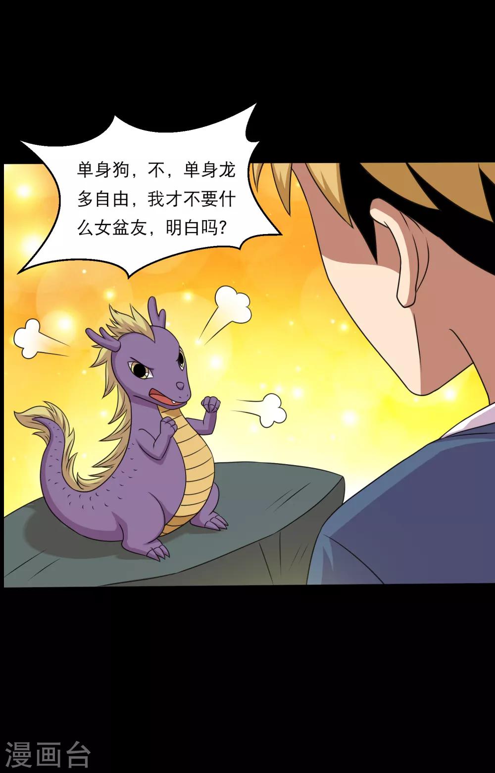 第117话 大头PK影虫蛊132