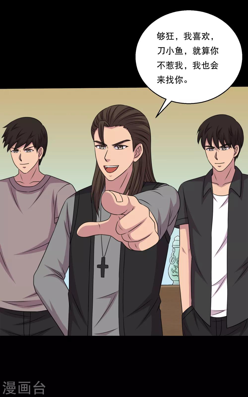 第117话 大头PK影虫蛊17