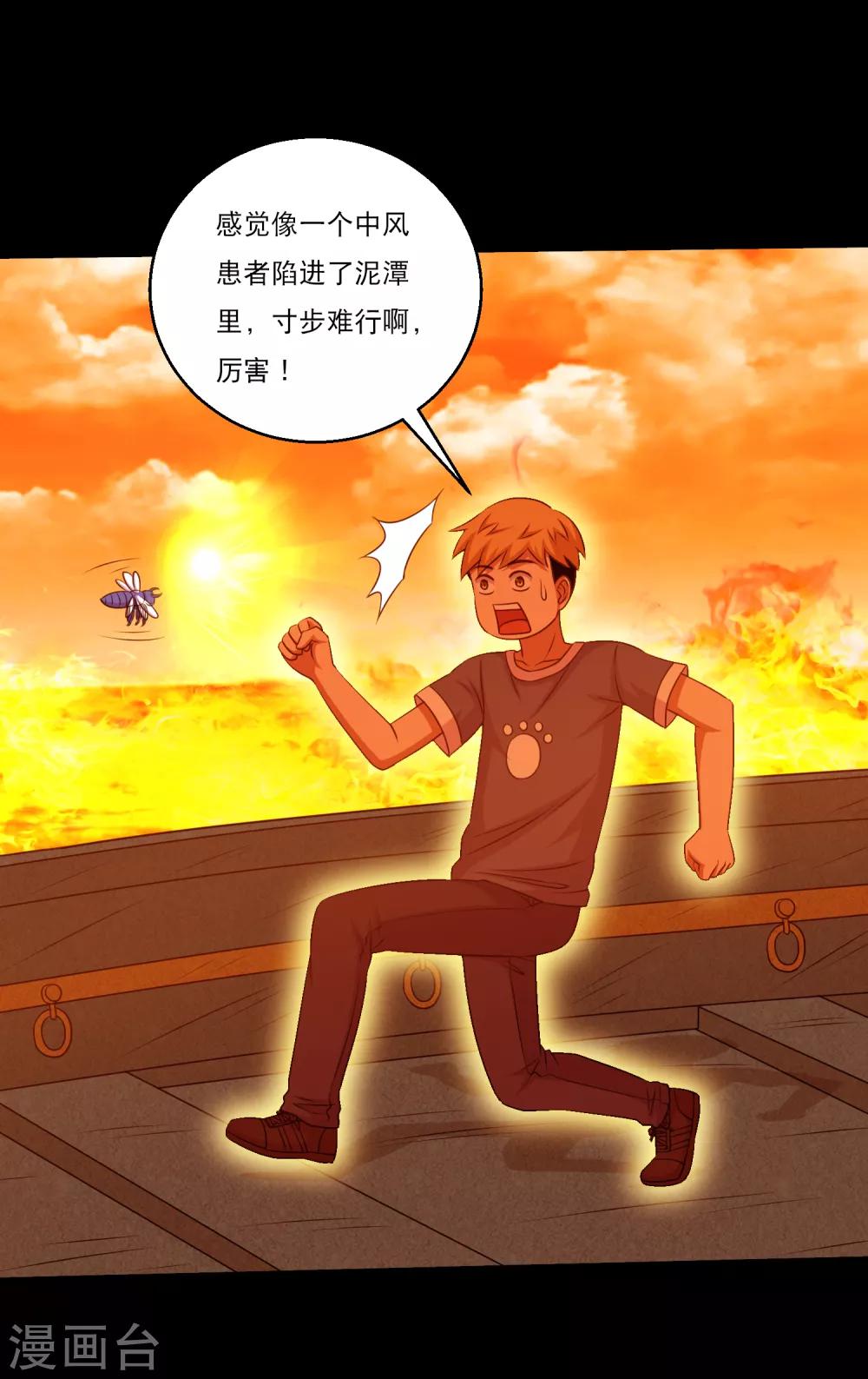 第121话 智商武力大碰撞11