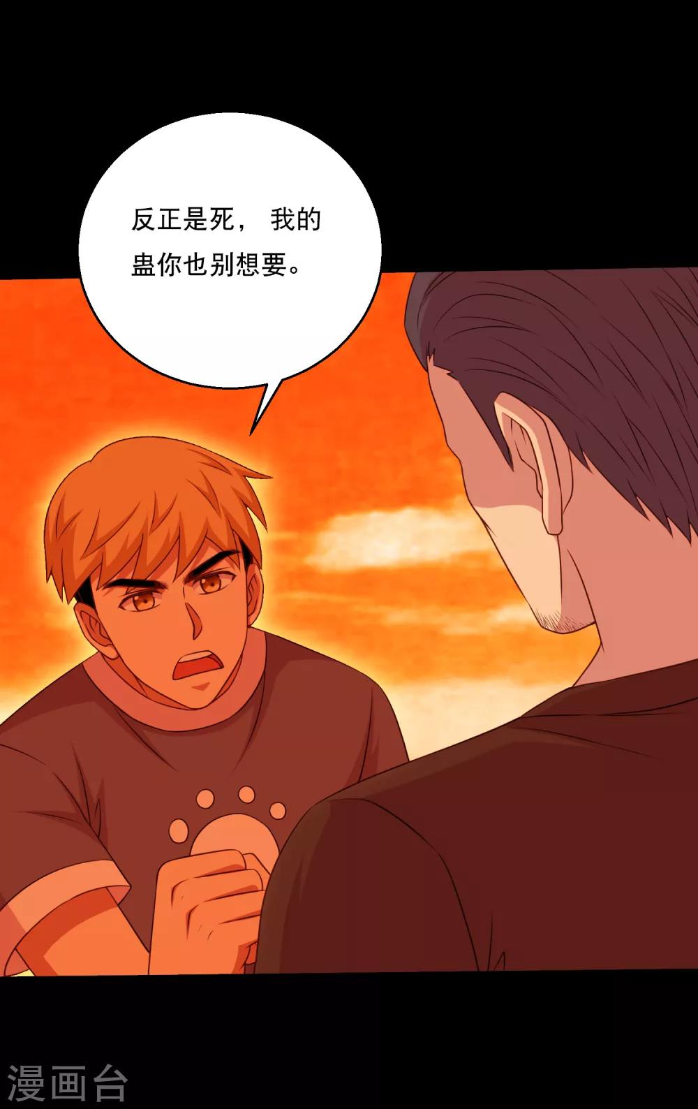 第121话 智商武力大碰撞13