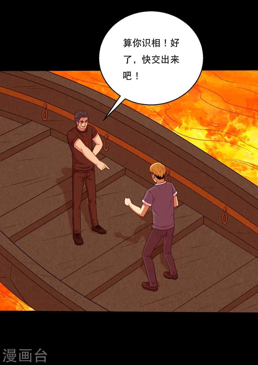 第121话 智商武力大碰撞16