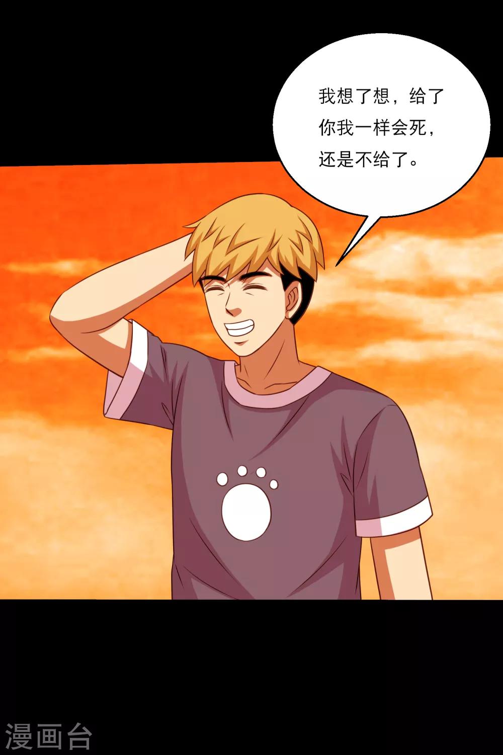 第121话 智商武力大碰撞17