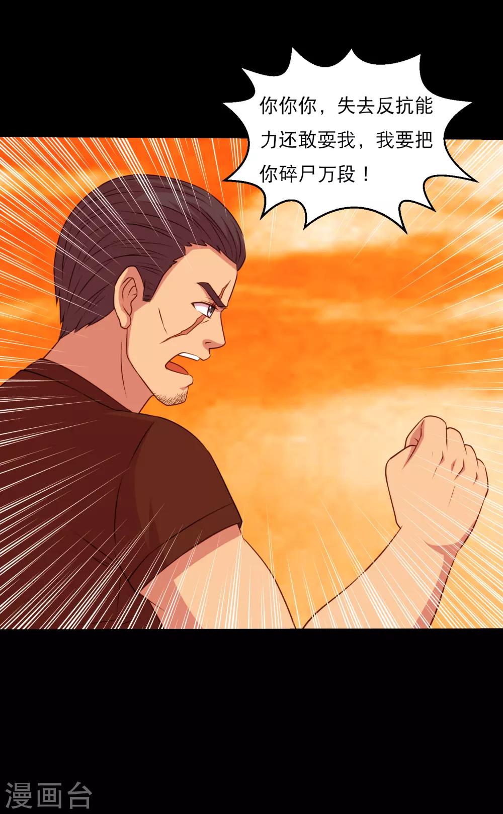 第121话 智商武力大碰撞18