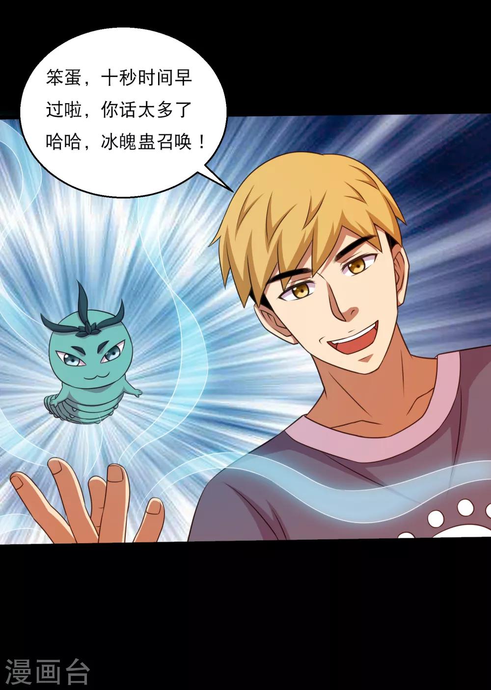 第121话 智商武力大碰撞19