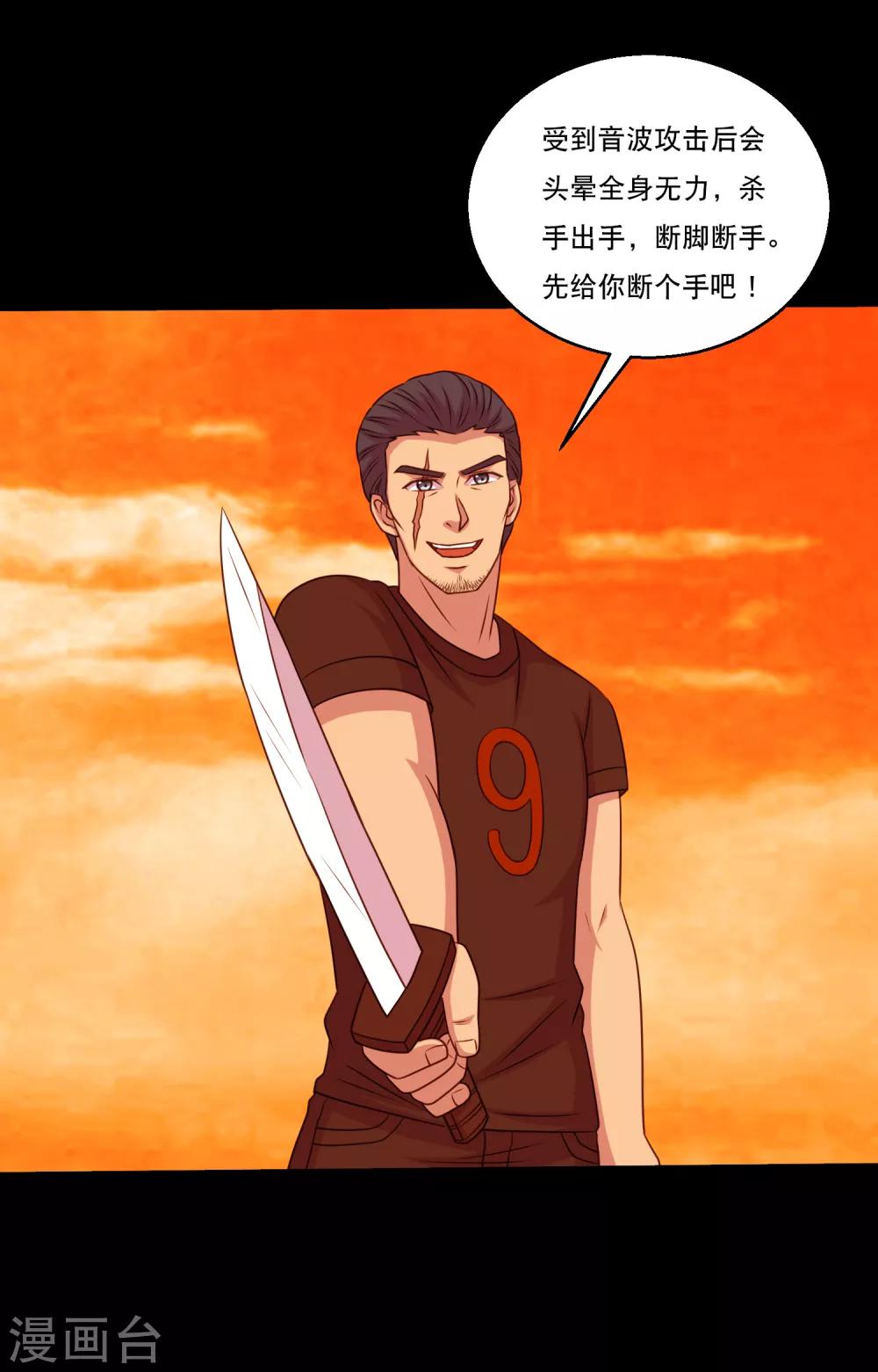 第121话 智商武力大碰撞2
