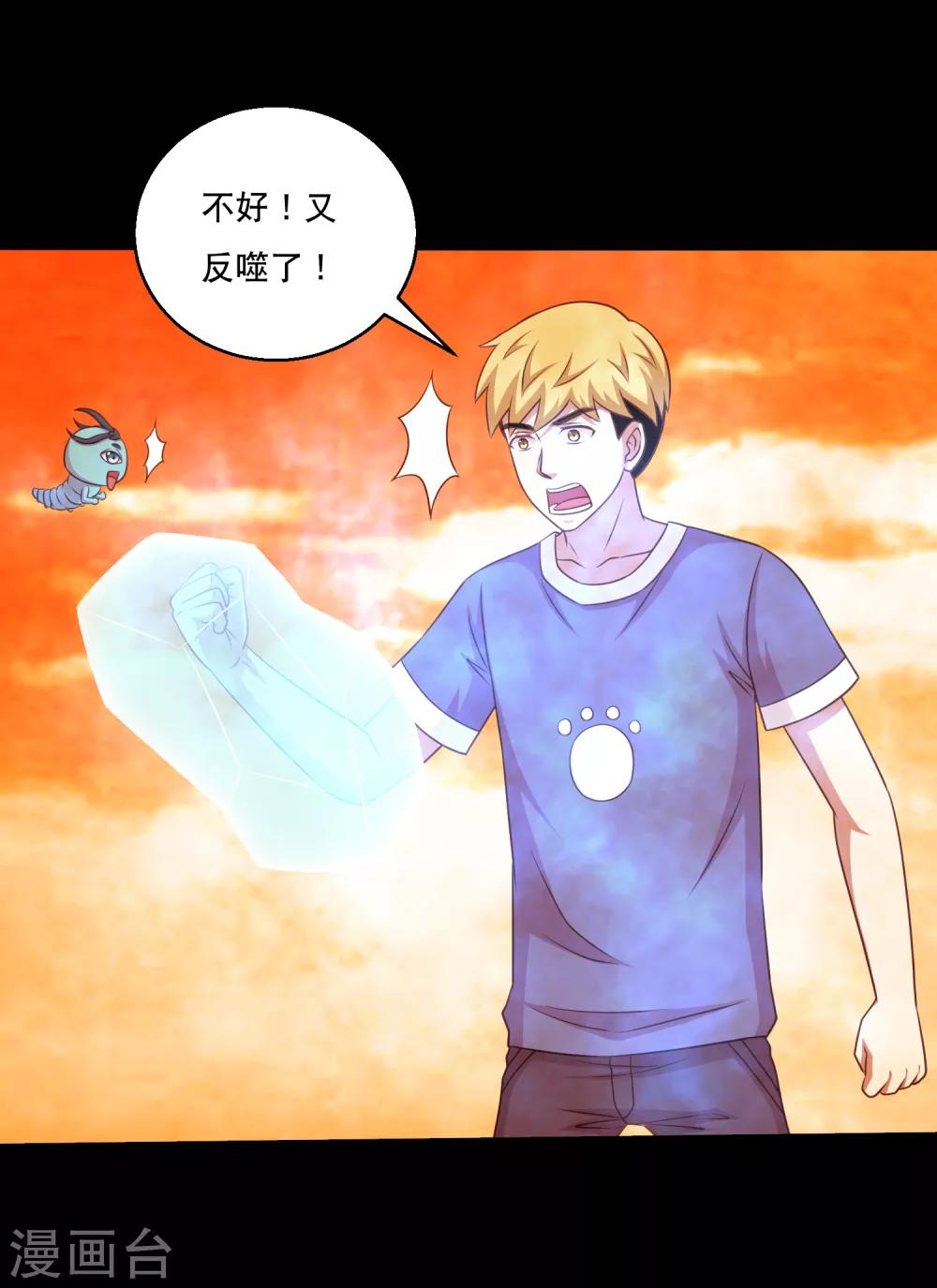 第121话 智商武力大碰撞21